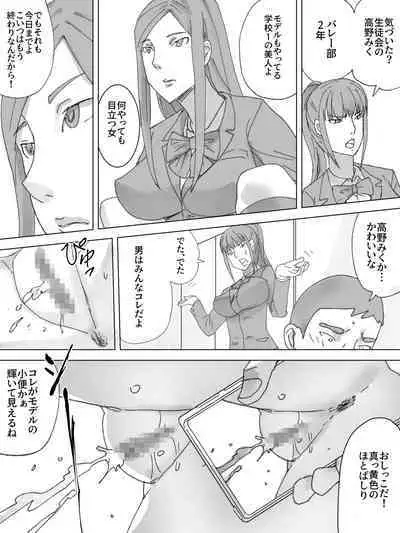 Mizo Toile Tousatsu Shitetara Bareta