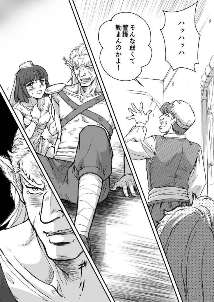 AITEEN Dai 5Kan Tomodachi - Akabane mau