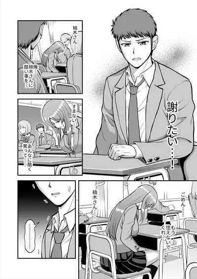 Tenshi no Appli de Kataomoi no Kare o Watashi no Koibito ni Shite Mita.