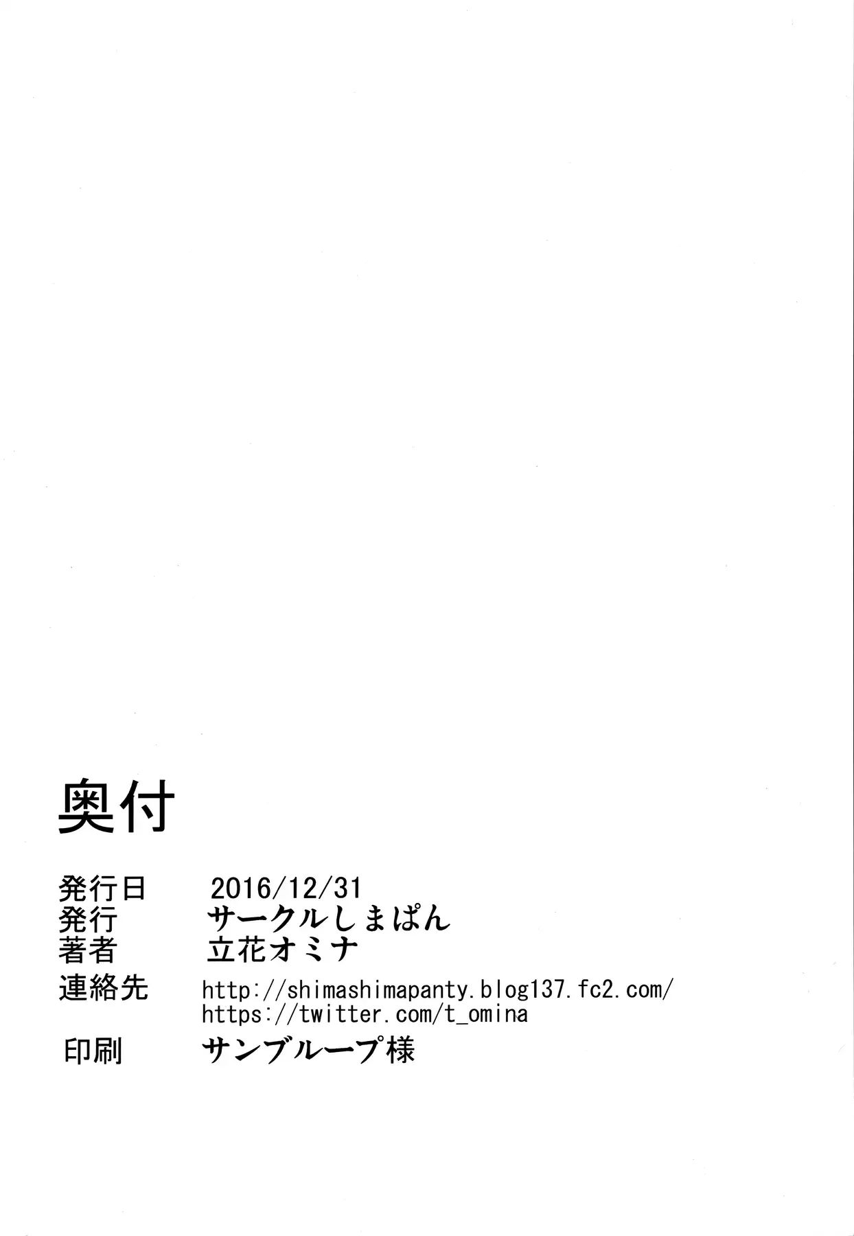 P5 Harem {darknight}