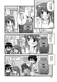 [Anthology] Seikatsu Shidou - Ai no Namaiki Lesson [Digital]