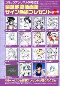 COMIC Unreal 2014-10 Vol. 51