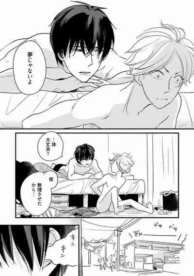 [Pii] Neko niwa Inu wo [Digital]