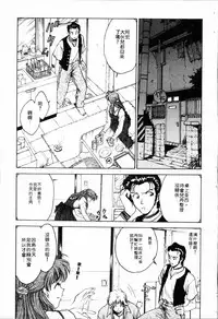 [Funabori Nariaki] - Blue Saga ~Akai Yoru no Megami-tachi~ (chinese)