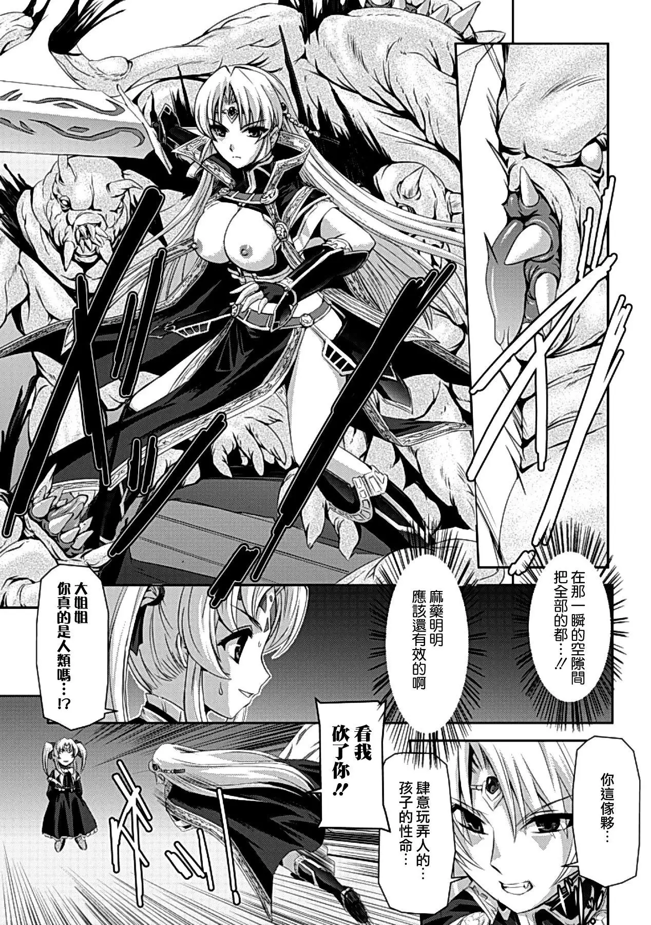 Kurobara no Kishi ~Seitei Rosa~