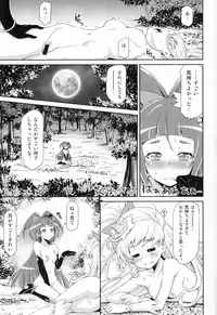 (C90) [ACID EATERS (Kazuma Muramasa)] Miracle Sweet Magical Fragrance (Mahou Tsukai Precure!)