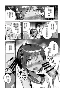 (C88) [squeezecandyheaven (Ichihaya)] Watashi ga Chinjufu ni Chakuninshita Totan Sex ni Hamatta Riyuu (Kantai Collection -KanColle-) [Chinese] [脸肿汉化组]