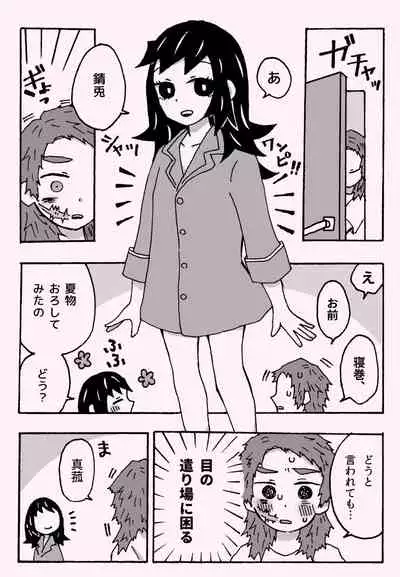 少年少女ではなくなった