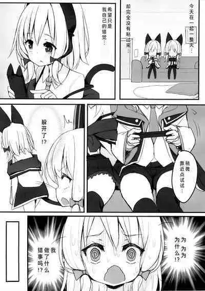 Zutto Gyutte Shiteitai | 想一直亲密着彼此