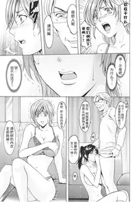 [Hoshino Ryuichi] Wana - Ingyaku no Saiminjutsu (Hitozuma Kaikan Acme Ochi) [Chinese] [Menethil个人汉化]