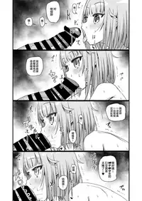 [Nananana (Nannal)] Giseisha Arisa-chan [Chinese] [无毒汉化组] [Digital]