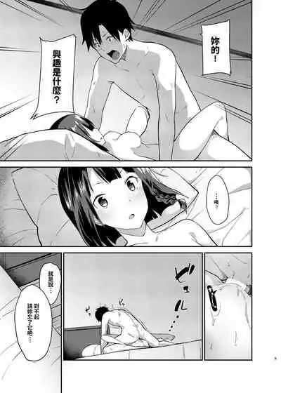 [Sekine (Sekine Hajime)] Mukuchi de Muhyoujou na Tsuma to Bed no Ue de Omiai o Yarinaosu Hanashi [Chinese] [Digital]