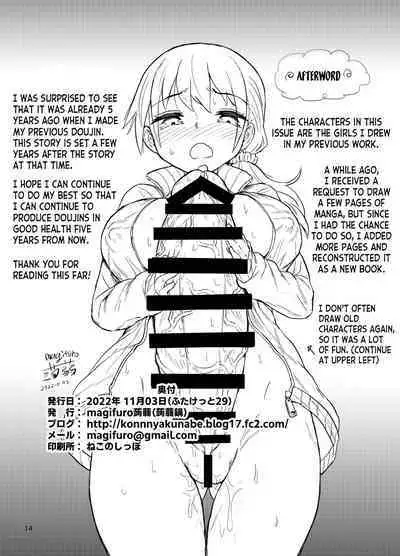 Futanari Musume wa Sukkiri Shitai