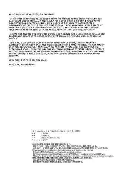 Icha Love Sex de 100 Kai Ikanai... | The Room You Can't Leave Unless Cum 100 Times...