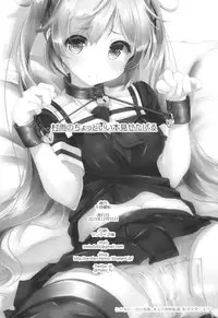 (C89) [Sendankaisen (Mokufuu)] Murasame no Chotto Ii Hon Misetageru (Kantai Collection -KanColle-) [Chinese] [深渊汉化组]