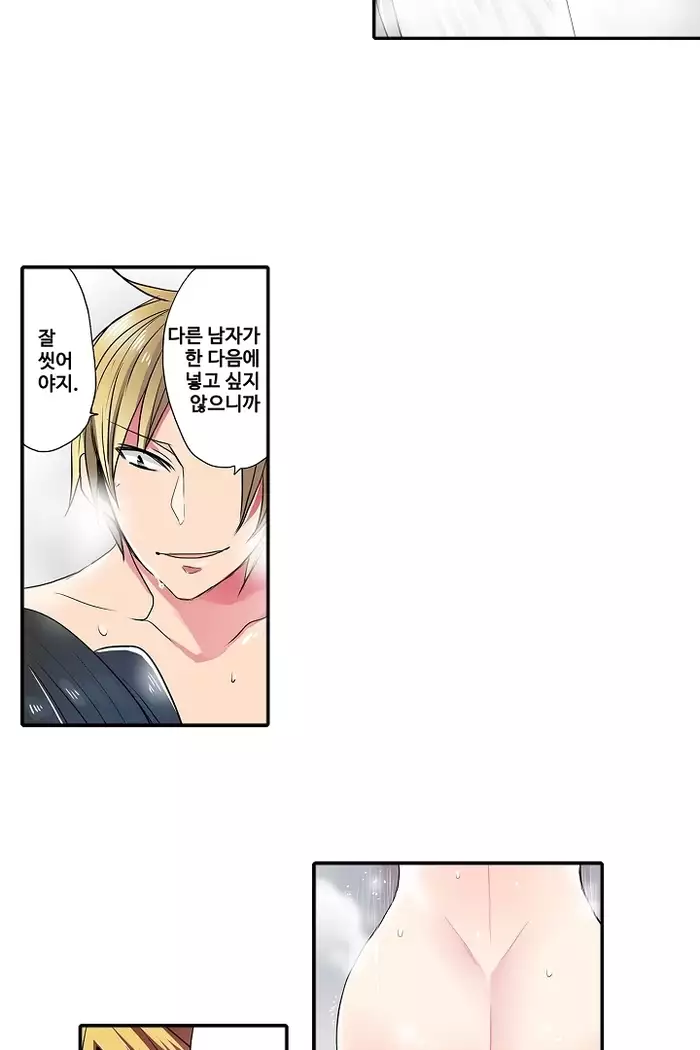 Shameful vending machine Ch.1-42