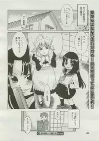 COMIC Megastore 2007-04