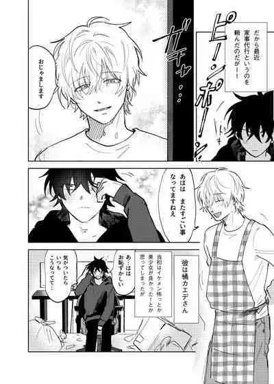 Kajidaikou no Pabumiseme