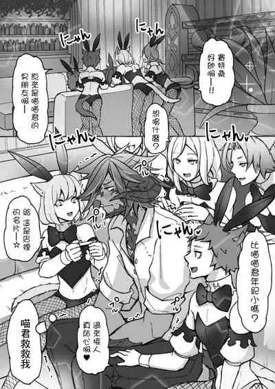 [S.H] Oslatte ga Cosplay de Ecchi na Koto suru Manga (Final Fantasy XIV) [Chinese] [未名汉化组] [Digital]