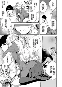 Sukoshi wa Ganbare! Meina-chan