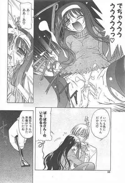 Comic Potpourri Club 2005-02