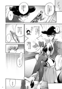 (C89) [A.P.YAMAMOH (Yamamoh)] Meigasu no Okiniiri (Kuroko no Basuke) [Sample]