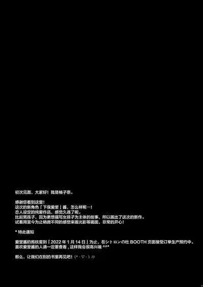 Class de Ichiban no Katabutsu Onna wa Ore no Mae de Dake Erokunaru