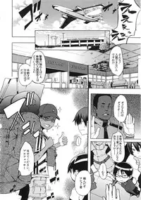 [ShindoL] ShindoL no Bunka Jinruigaku - ShindoL's Cultural Anthropology