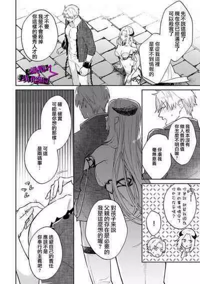 [Shidatsu Takayuki, Sekka] Kukkoro Night ~Seinaru Kishi wa Kuroki Yoroi o Mi ni Matou~ 1-4 | 呜!杀了我☆～身披漆黑铠甲的圣骑士～01-04话 [Chinese] [橄榄汉化组]