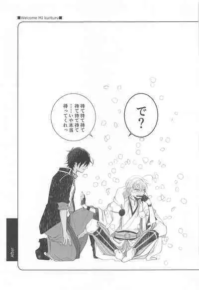 Kimi ga Konna ni Kakko Yoku Naru nante Kiitenai! - I never heard of you being so cool!