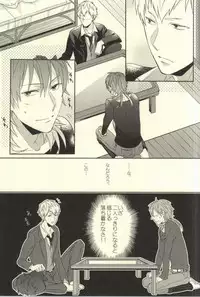 (Brain Breaker) [Honeorizon (Sebone)] Bunny Trap! (DRAMAtical Murder)