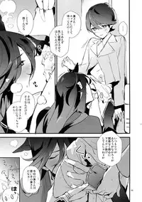 (Senka no Toki 14) [MERYx3 (Numeri)] Sairoku (Touken Ranbu)