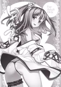 [Coffee Maker (Asamine Tel)] Iyashi Zuho (Kantai Collection -KanColle-) [Chinese] [无毒汉化组] [Digital]