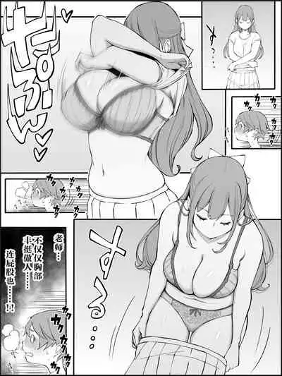 [Ailail (Ail)] Boku ni Harem SeFri ga Dekita Riyuu Tsudzuki （chinese）【鬼畜王汉化组】