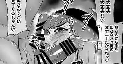 [Takashima] Zaiakukan to Seiyoku de Kattou suru no o Sakate ni, Genkai made Afurareru Genkai Seiyoku Oba-san