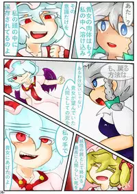 Ojōsama de marunomi manga