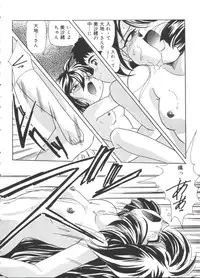 [doujinshi anthology] Moe Chara Zensho Vol. 2 (Kasumin, Pretty Sammy, Card Captor Sakura, Tokyo Mew Mew)