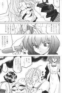 [Anthology] Kindan no Ketsuzoku - GLO.RI.A Anthology Comic