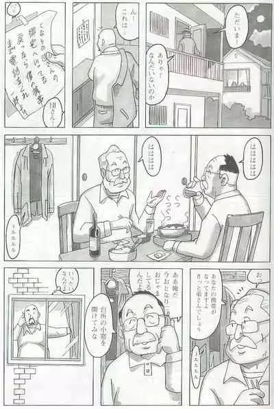 The middle-aged men comics - from Japanese magazine (SAMSON magazine comics ) [JP/ENG]