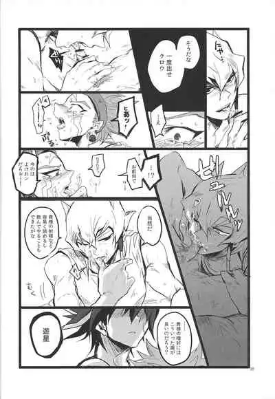 (DUEL PARTY) [CYLINDSTYLE (Tsutsujo)] SIT DOWN!! (Yu-Gi-OH ARC-V)