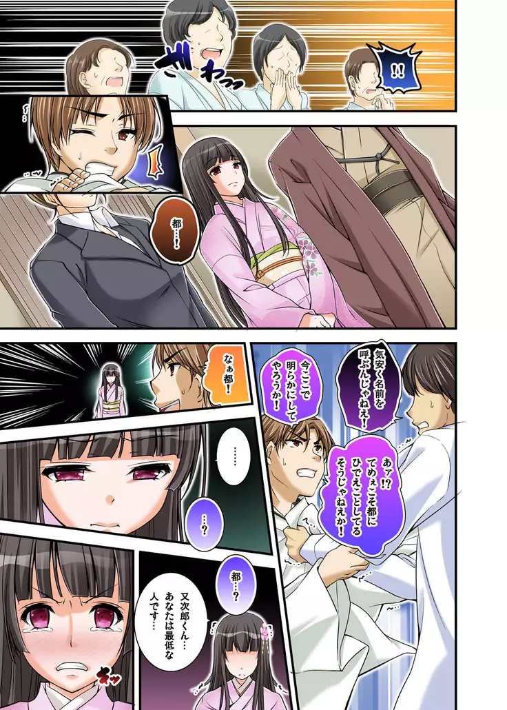 Ikasaremakuri no Zetsurin Senshumura Nikutai Report ~Aa... Watashi Announcer nanoni!~