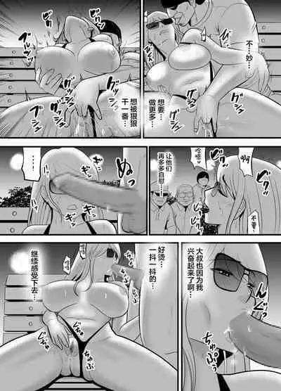 Enkou Gal Bitch ga Hentai Oji-san ni Hamacchatta Hanashi