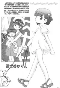 (C73) [Takitate (Kantarou)] Adachiku Shokushu Taisen 2 Shakaika Kengaku Hen