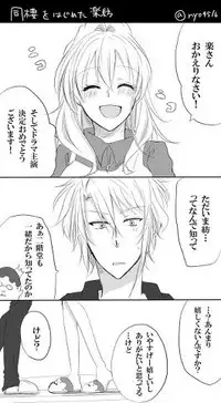 [Kanen-sei kōatsu gasu (iOshimi Ryō))] Raku 紡 Raku ga ki 19(IDOLiSH 7)