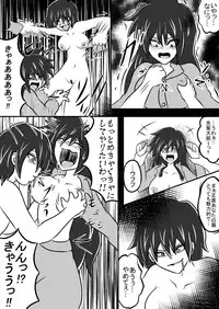 [Amado Nageru] Parasite 2