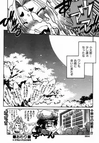 COMIC AUN 2007-05 Vol. 132