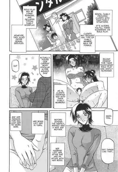 Rental Kazoku | Rental Family