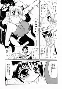 COMIC Moe Hime Vol. 3