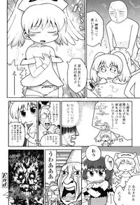 [Gabyonuno] Nuno no Mukougawa