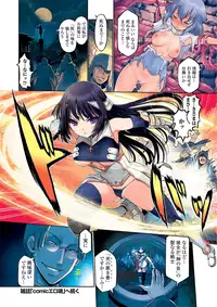 [Anthology] Monster Shoujo to no Chijou [Digital]